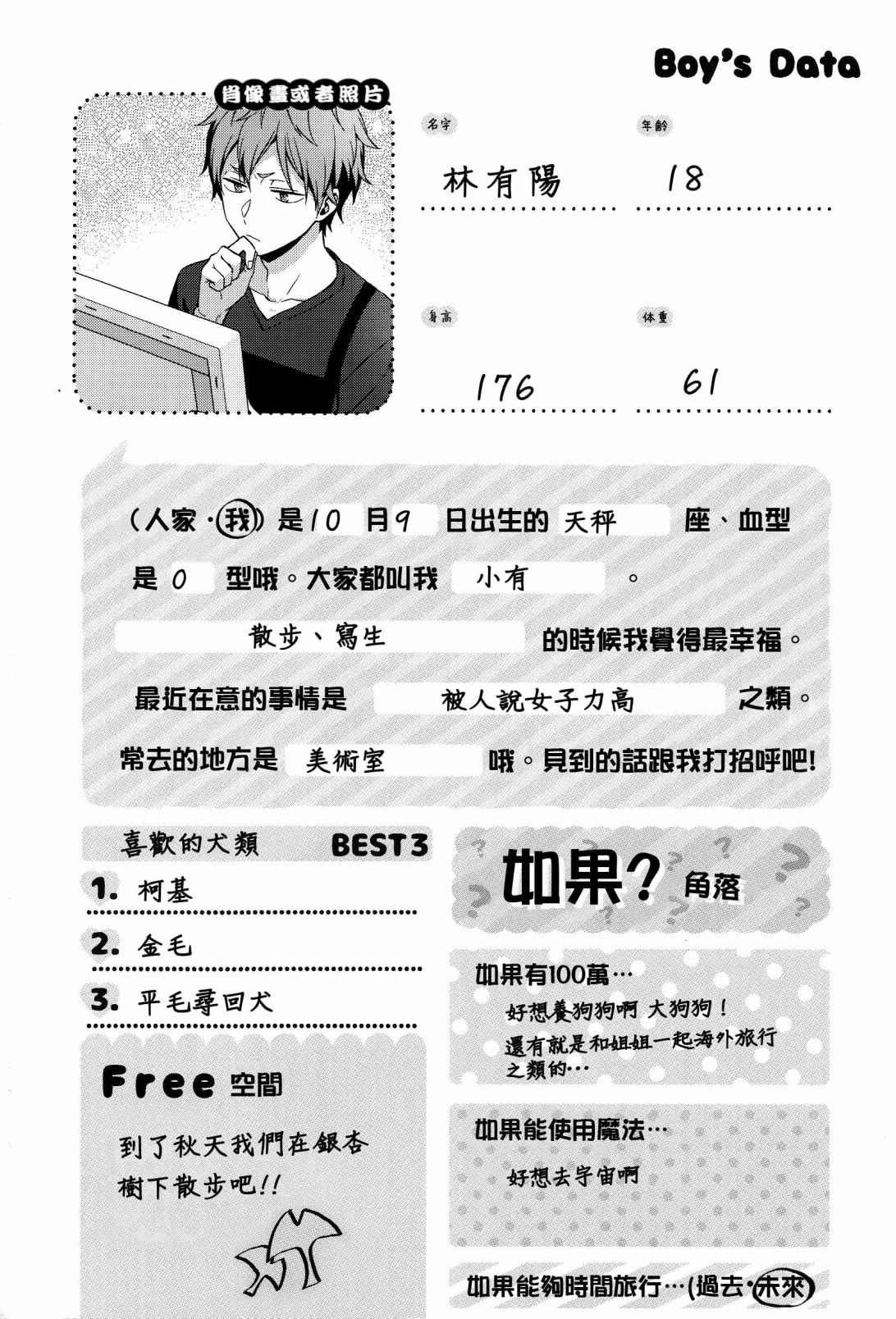 第175话