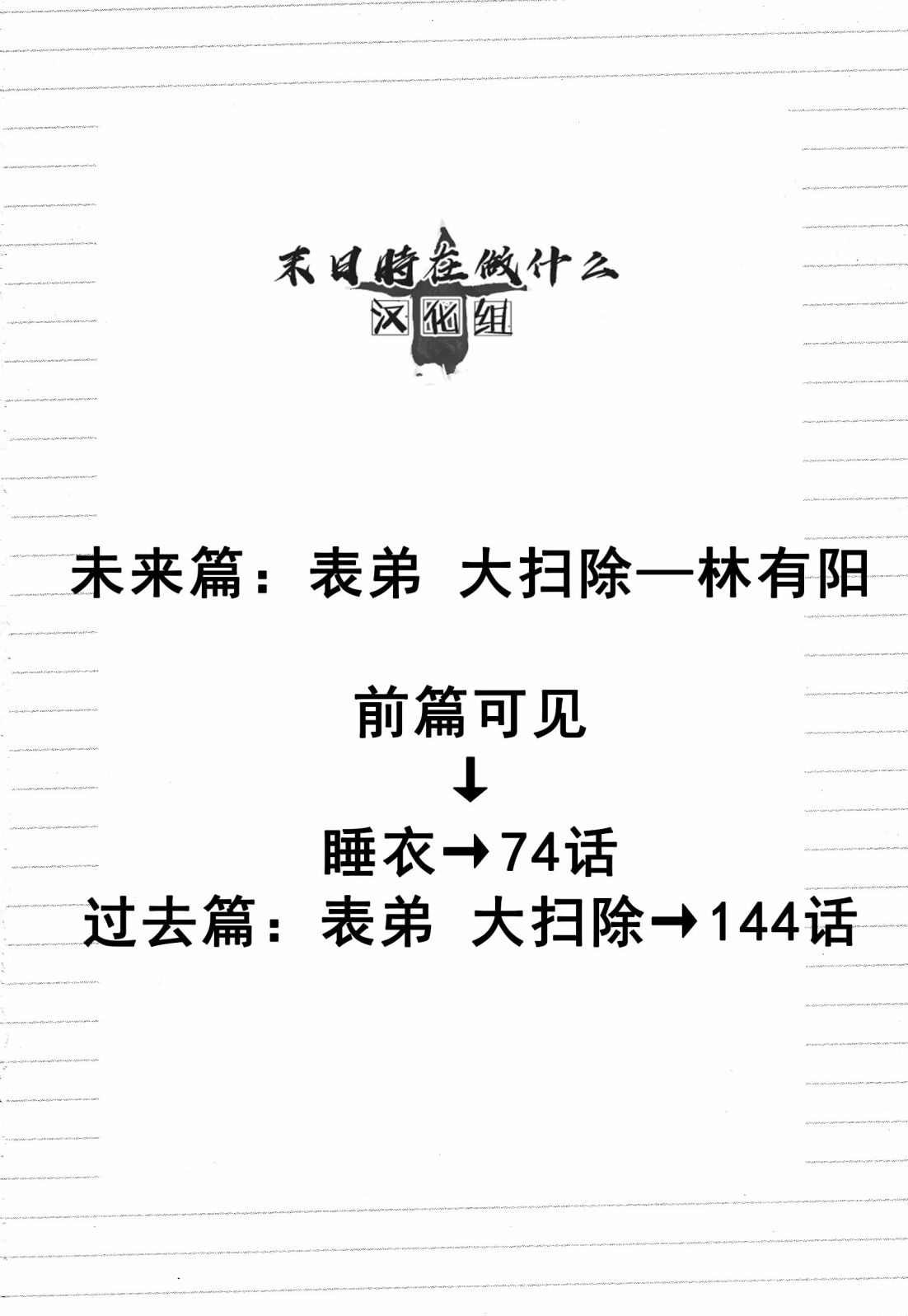 第175话