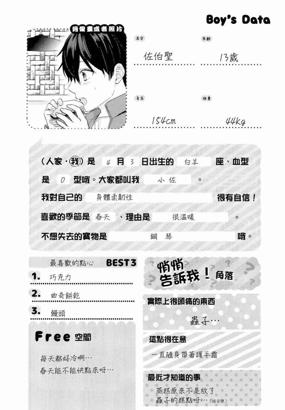 第178话