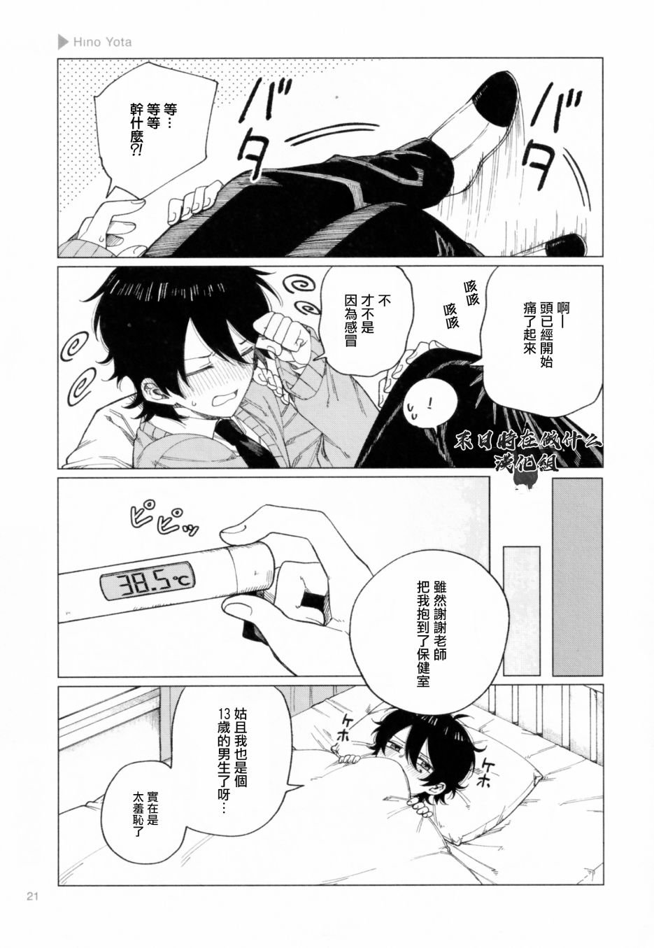 第179话