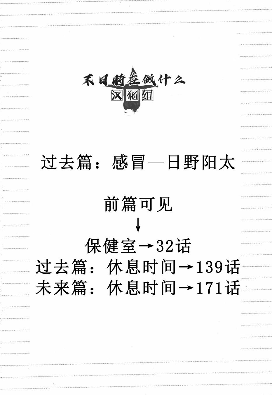 第179话