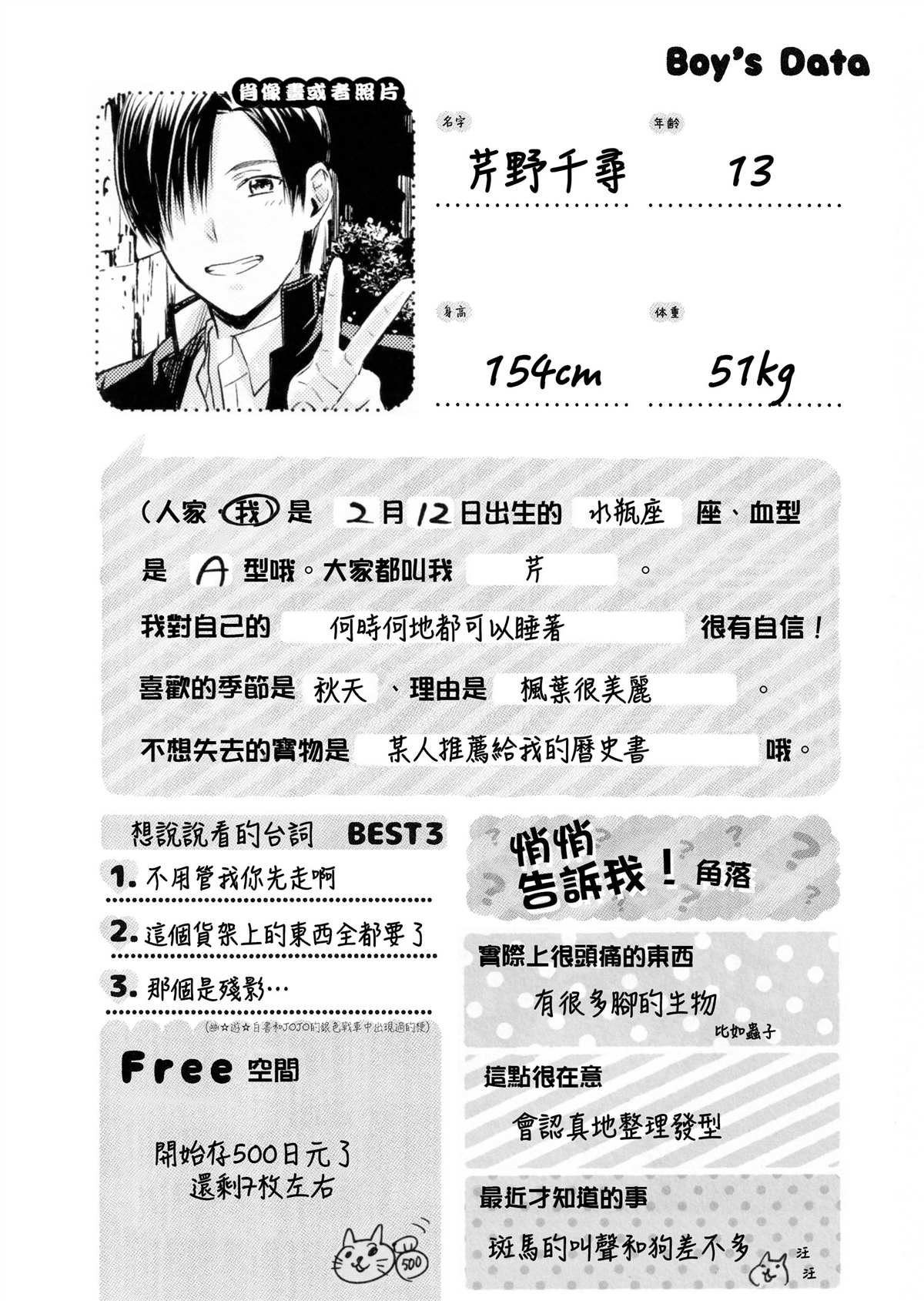 第180话