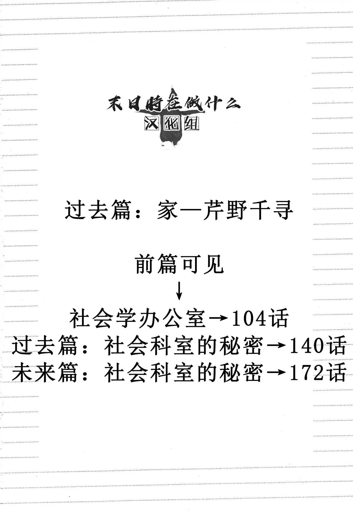 第180话