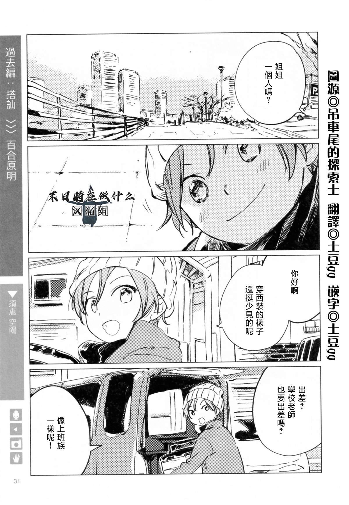 第181话