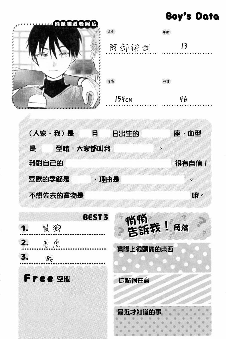第182话