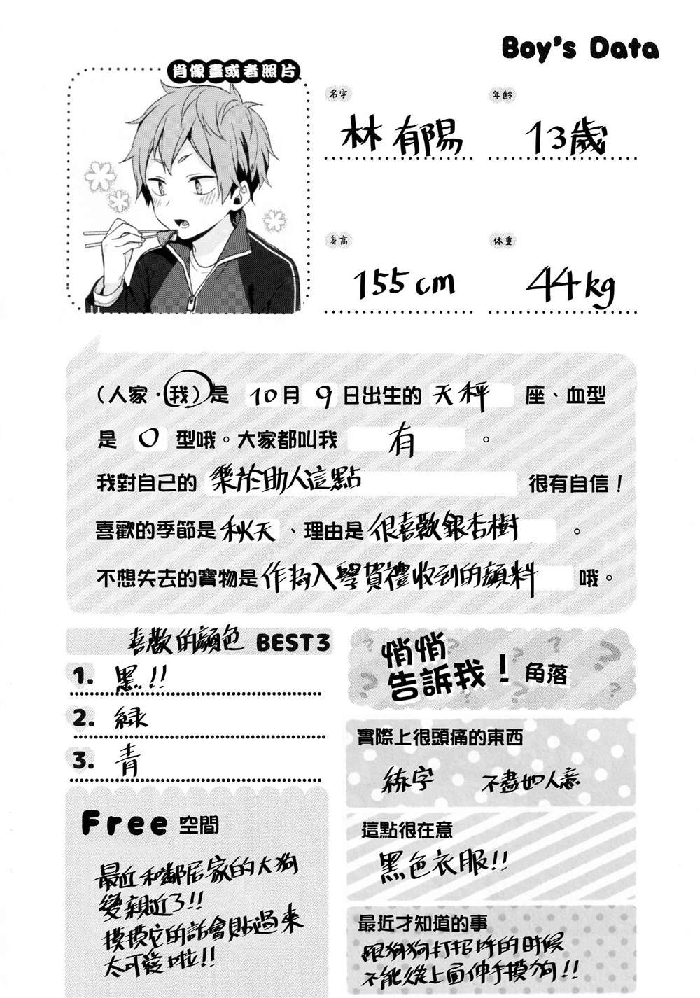第183话