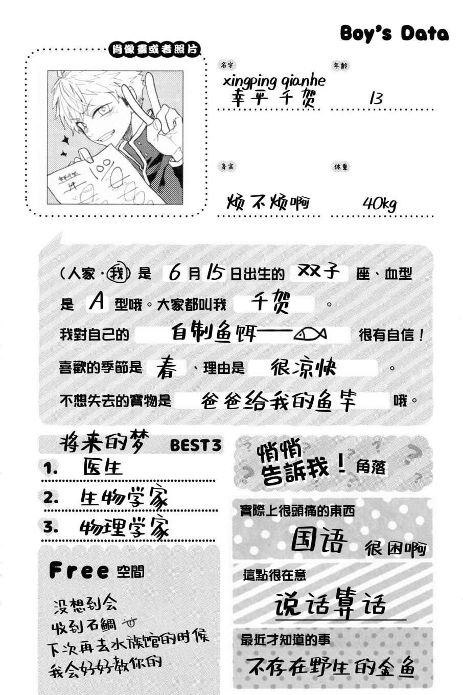 第184话