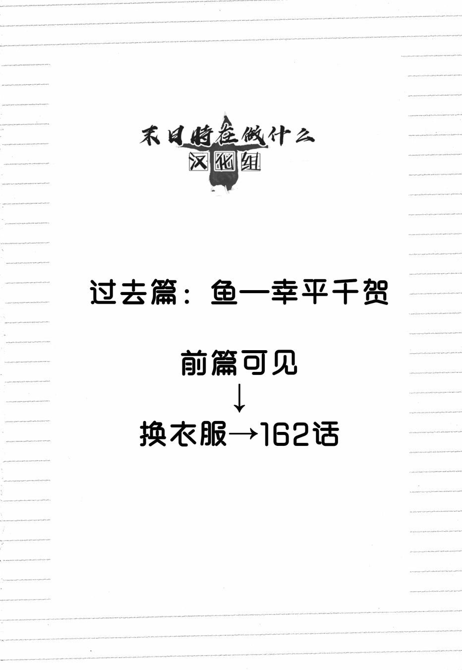 第184话