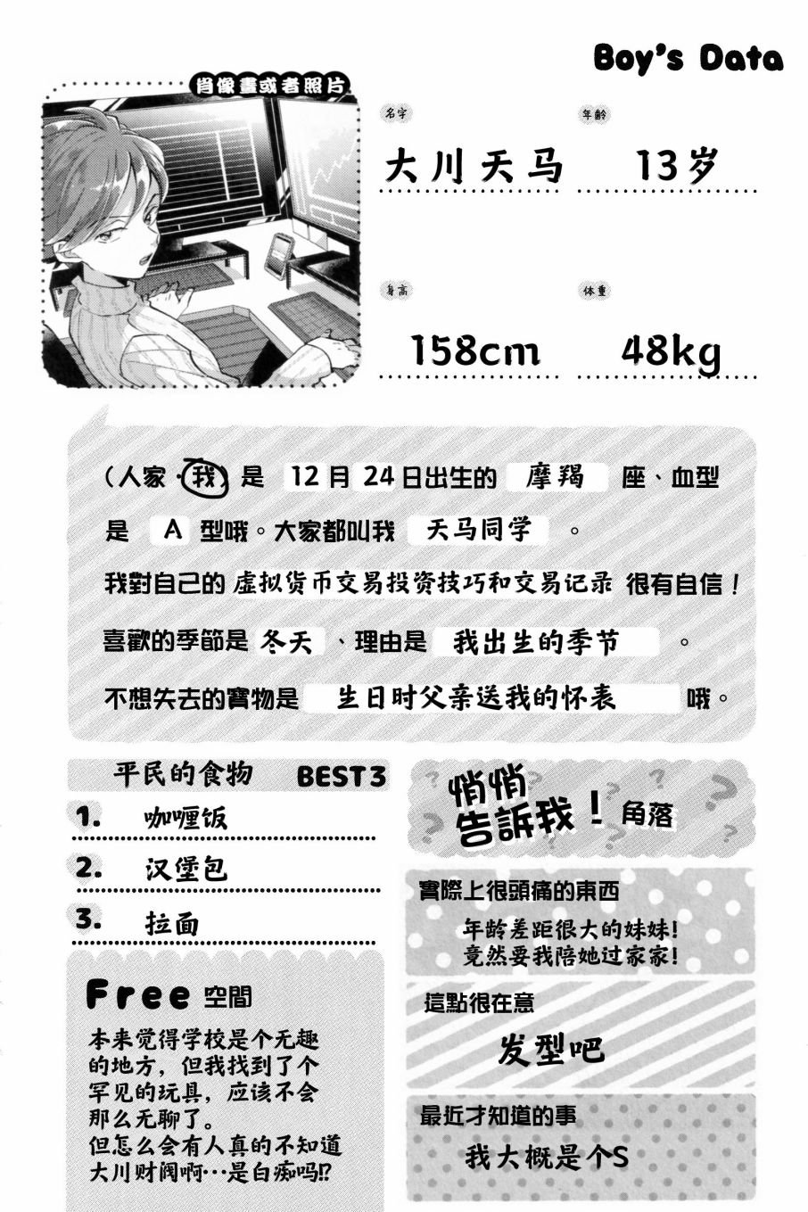 第186话