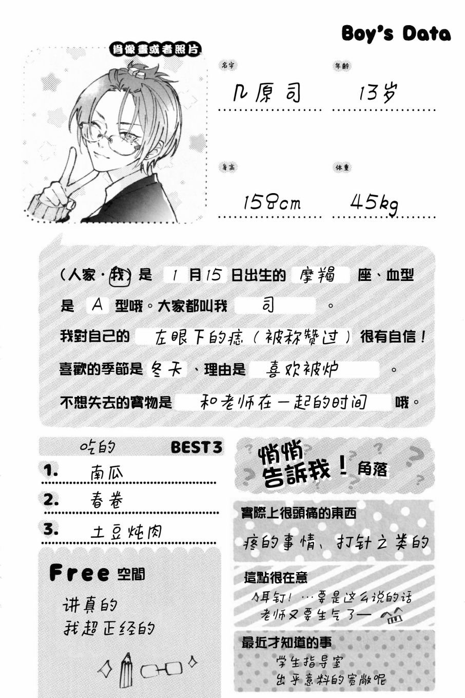 第188话