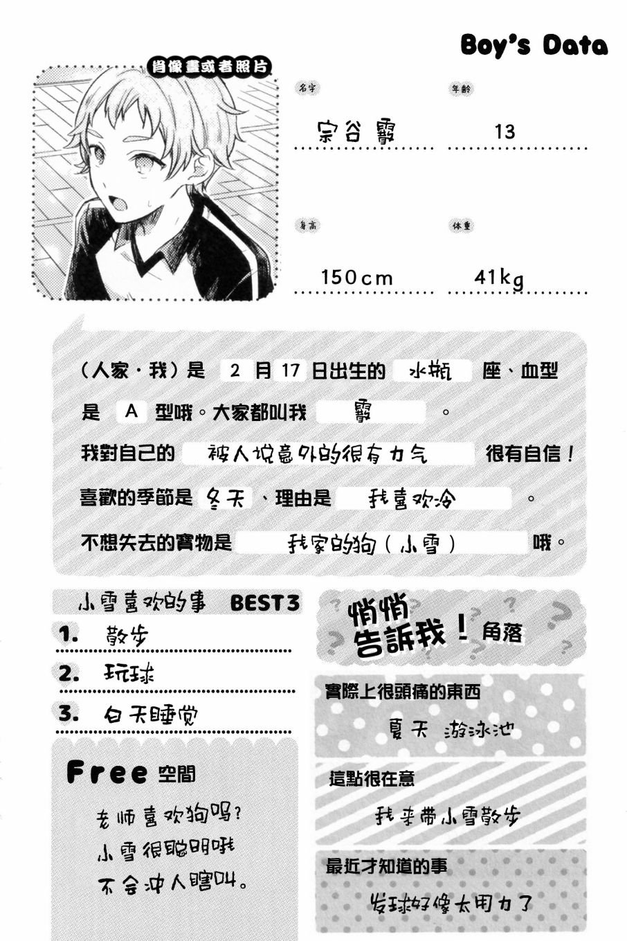 第190话