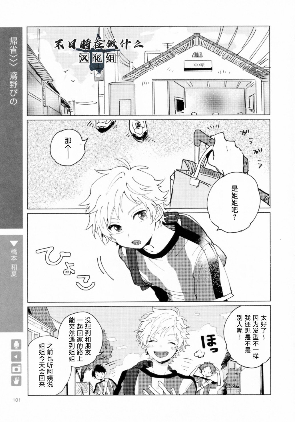 第192话