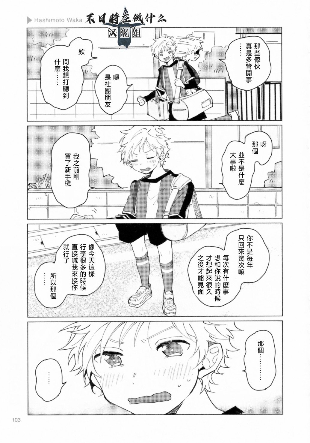 第192话