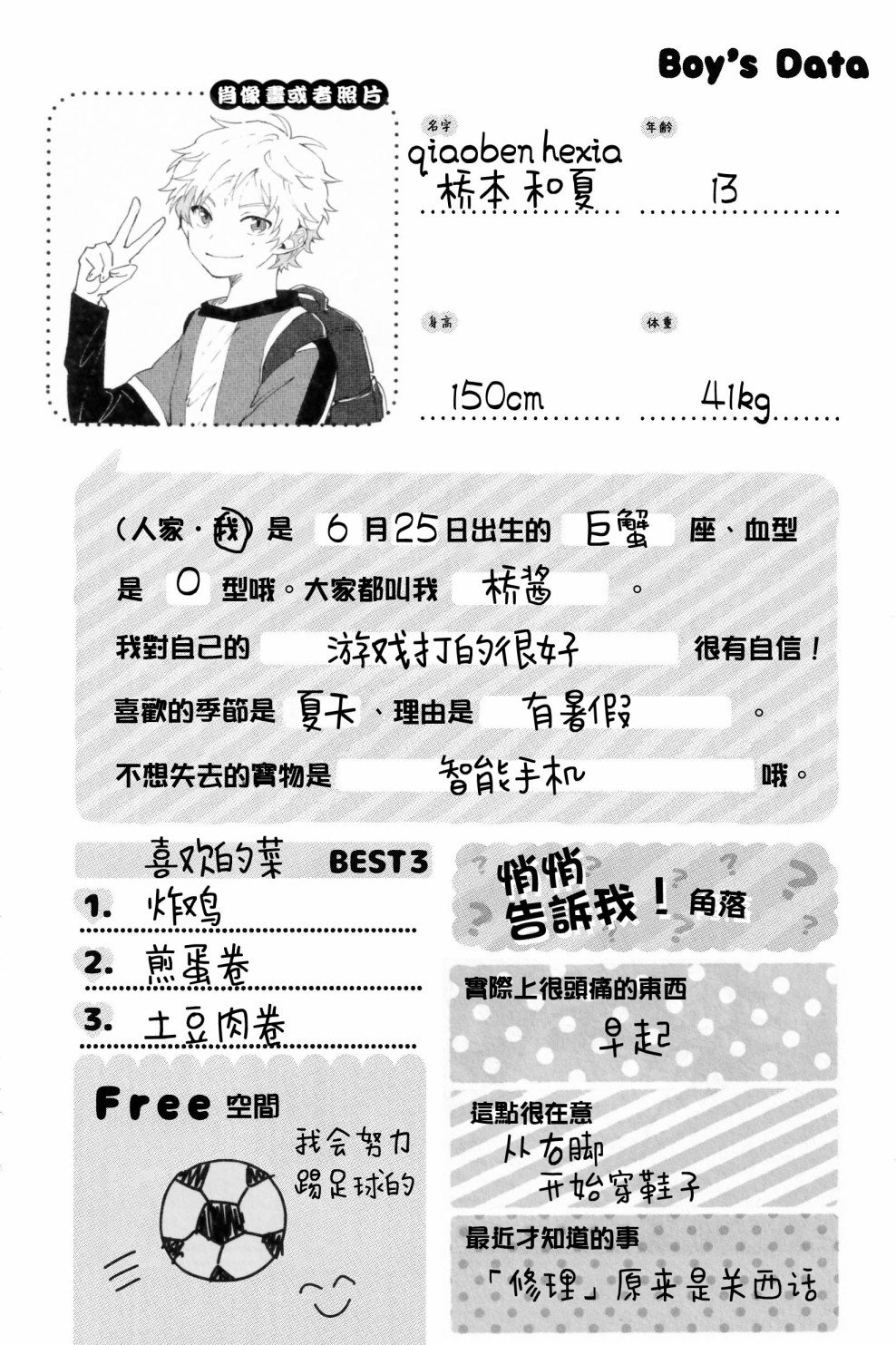 第192话