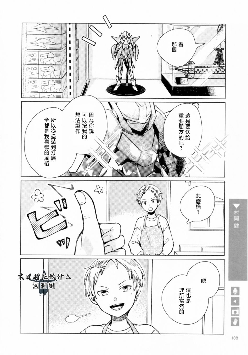 第193话