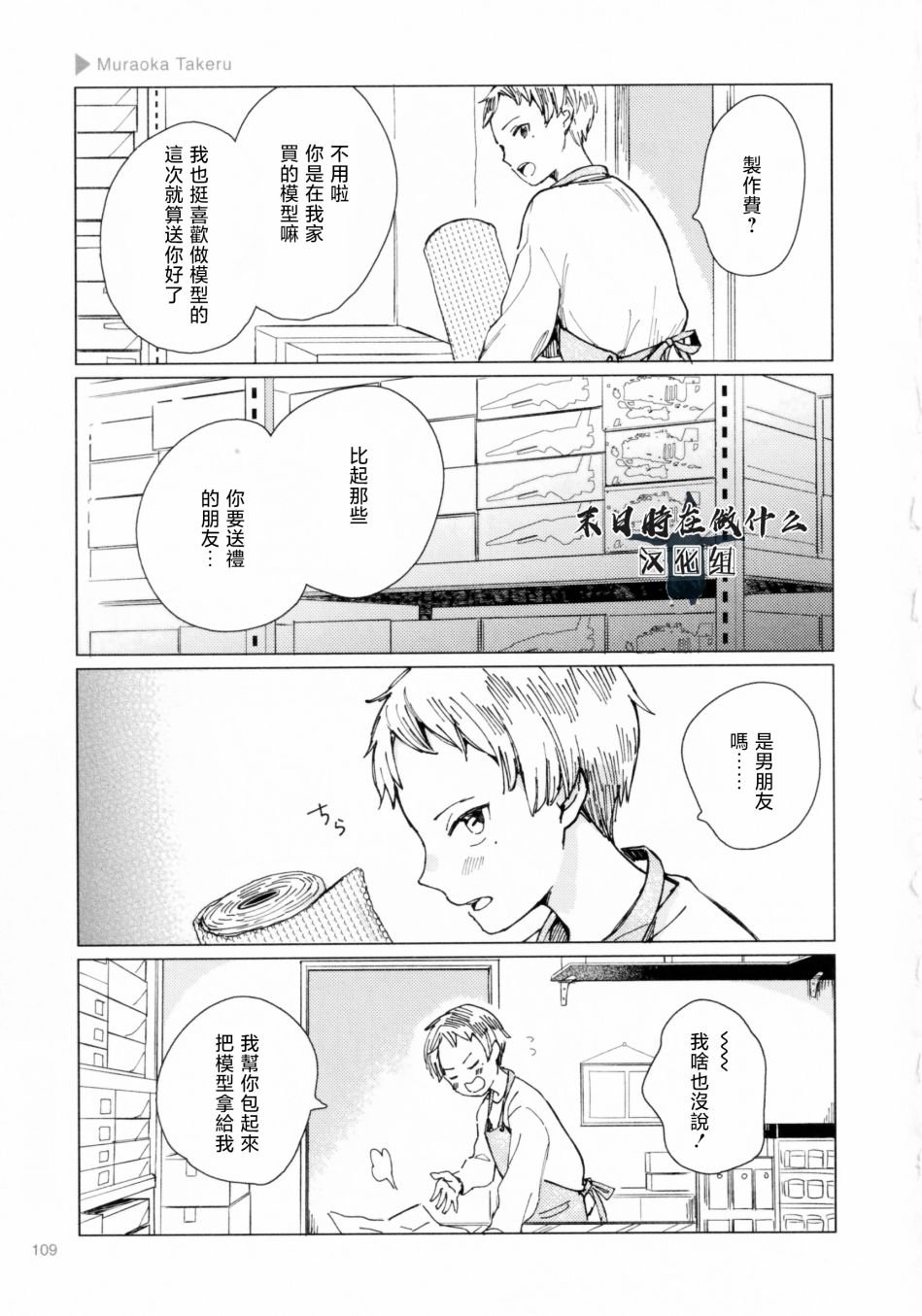 第193话