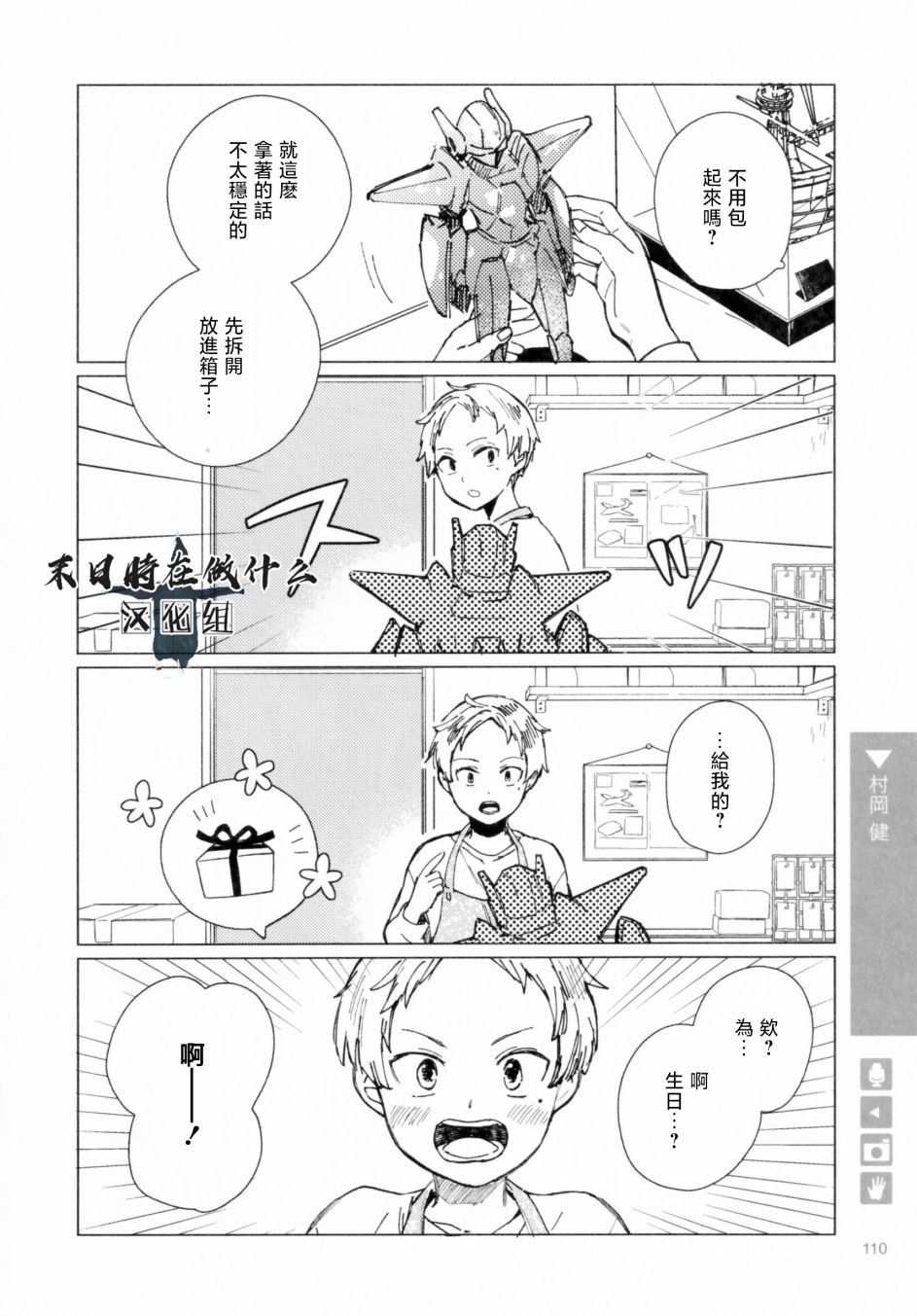 第193话