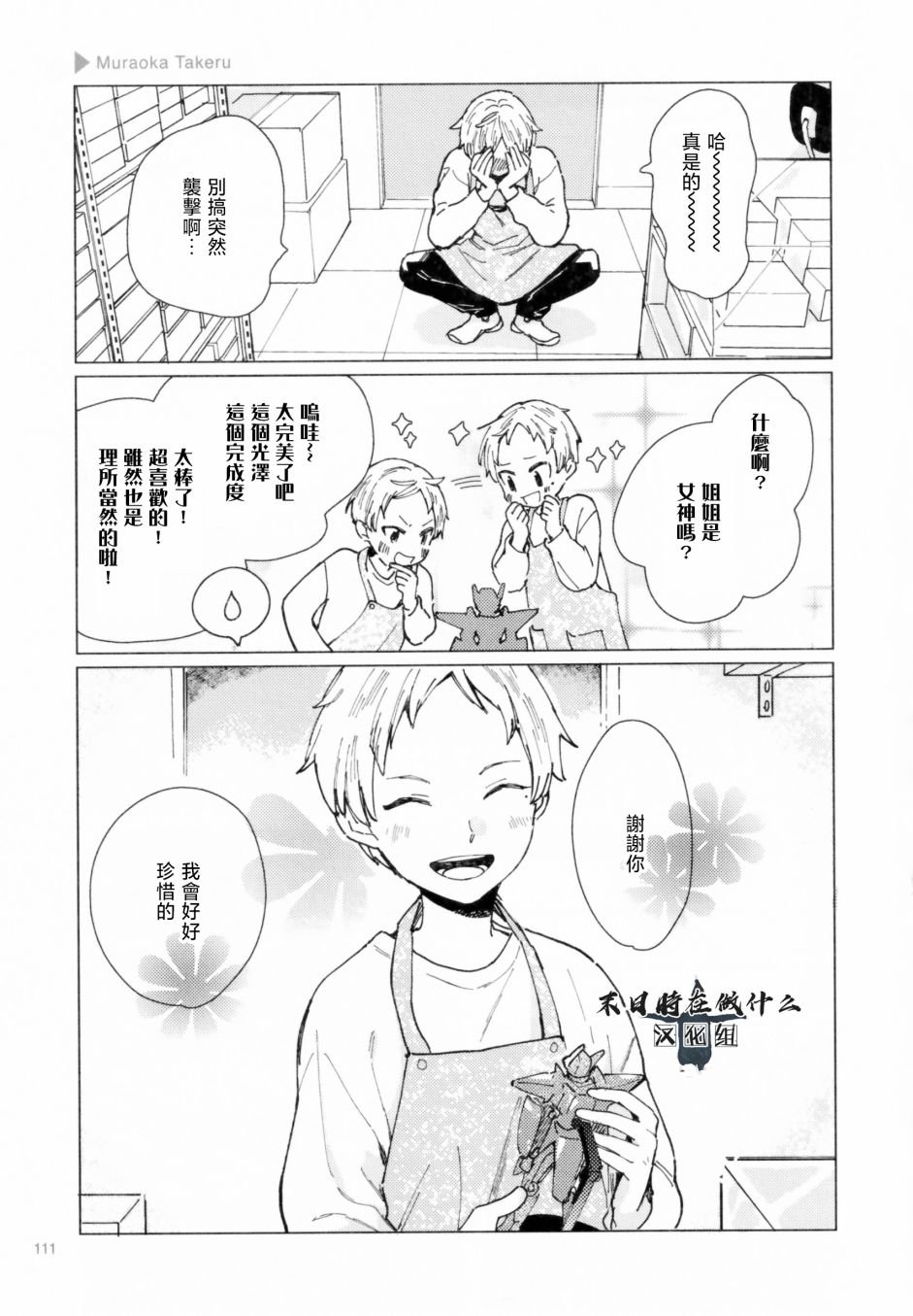 第193话