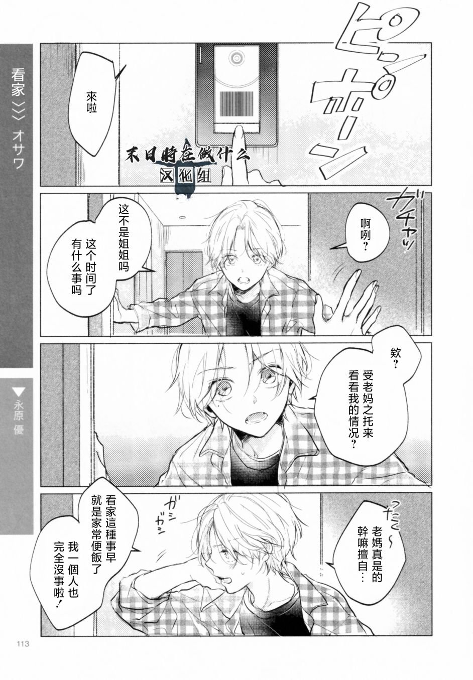 第194话