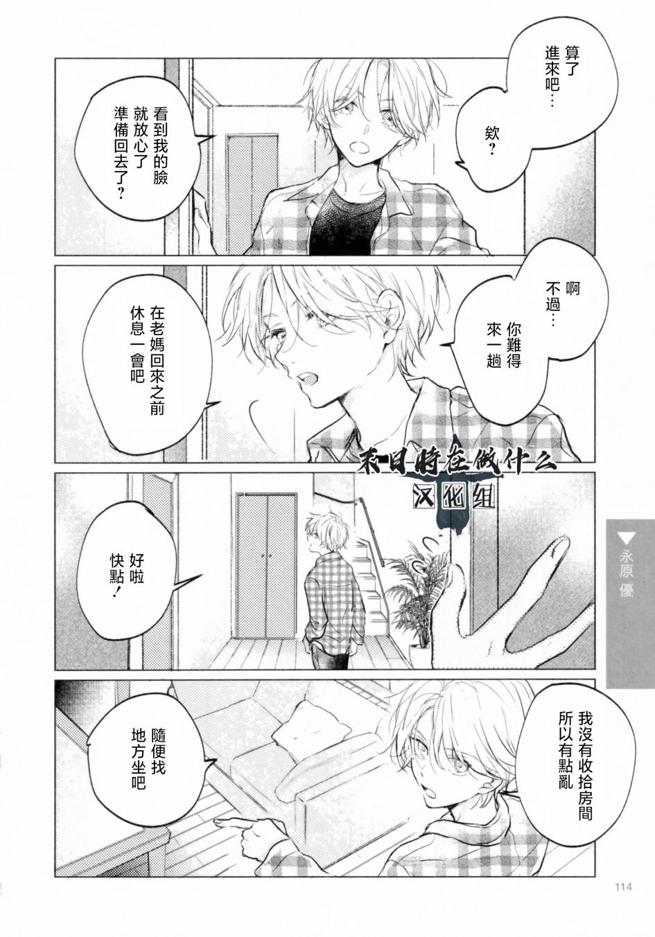 第194话