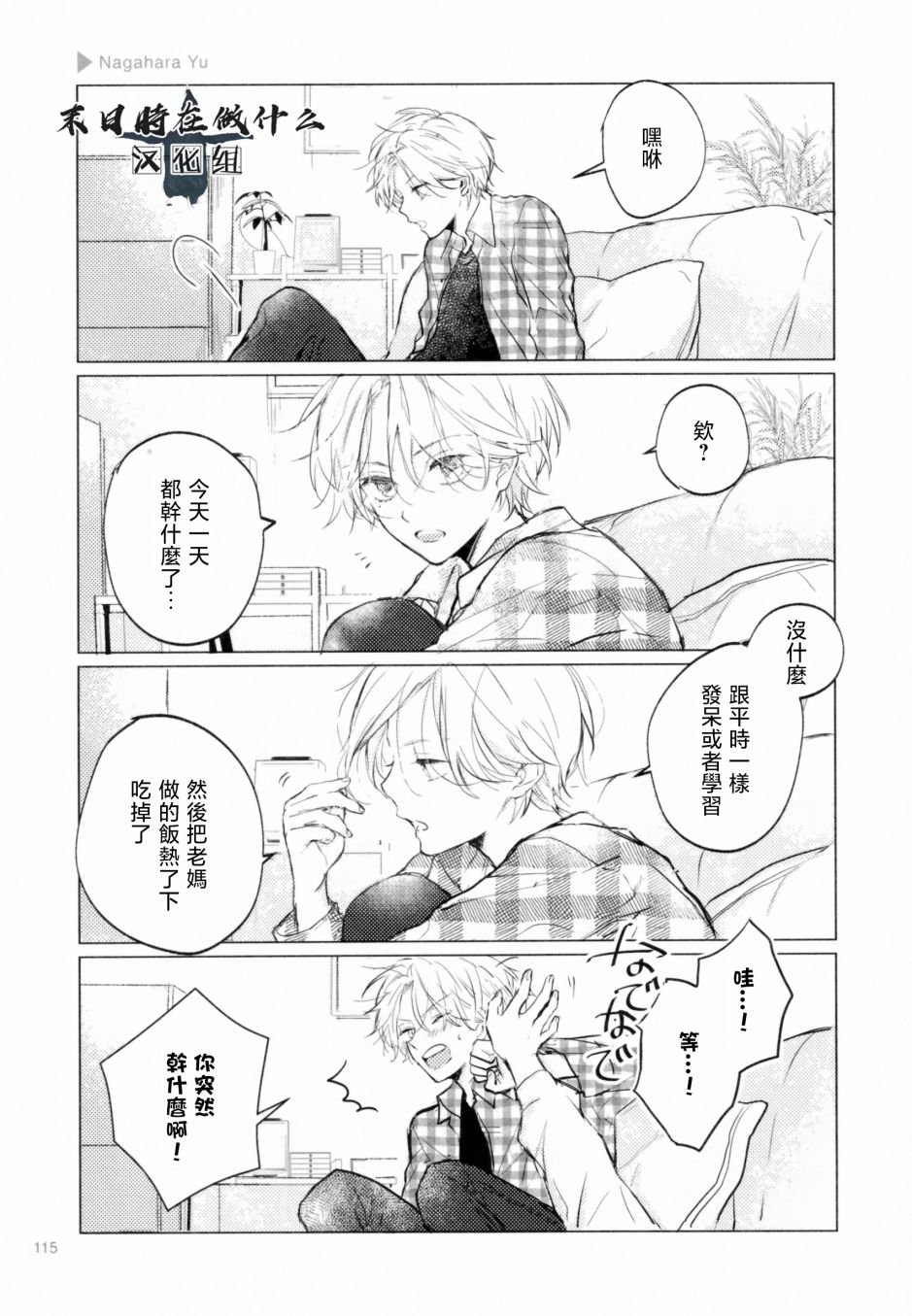 第194话