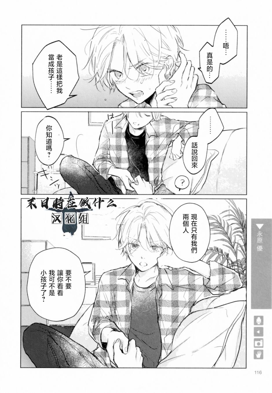 第194话