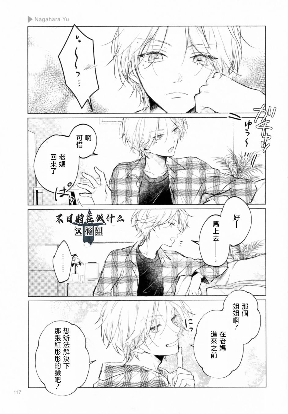 第194话