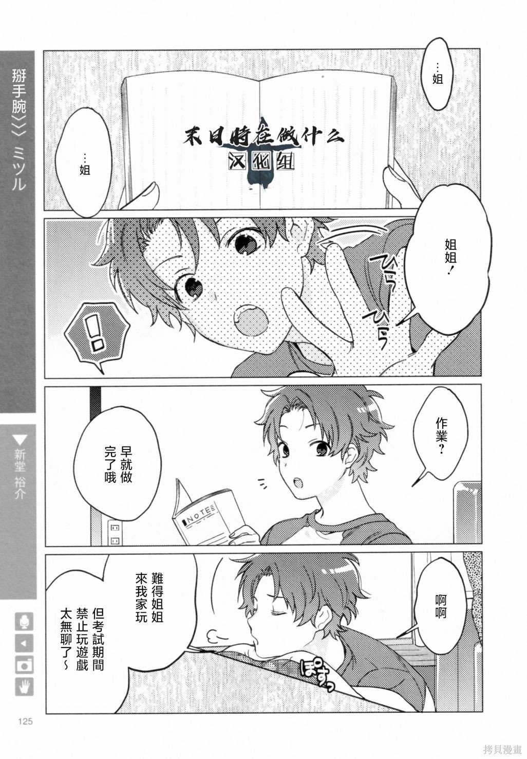 第196话