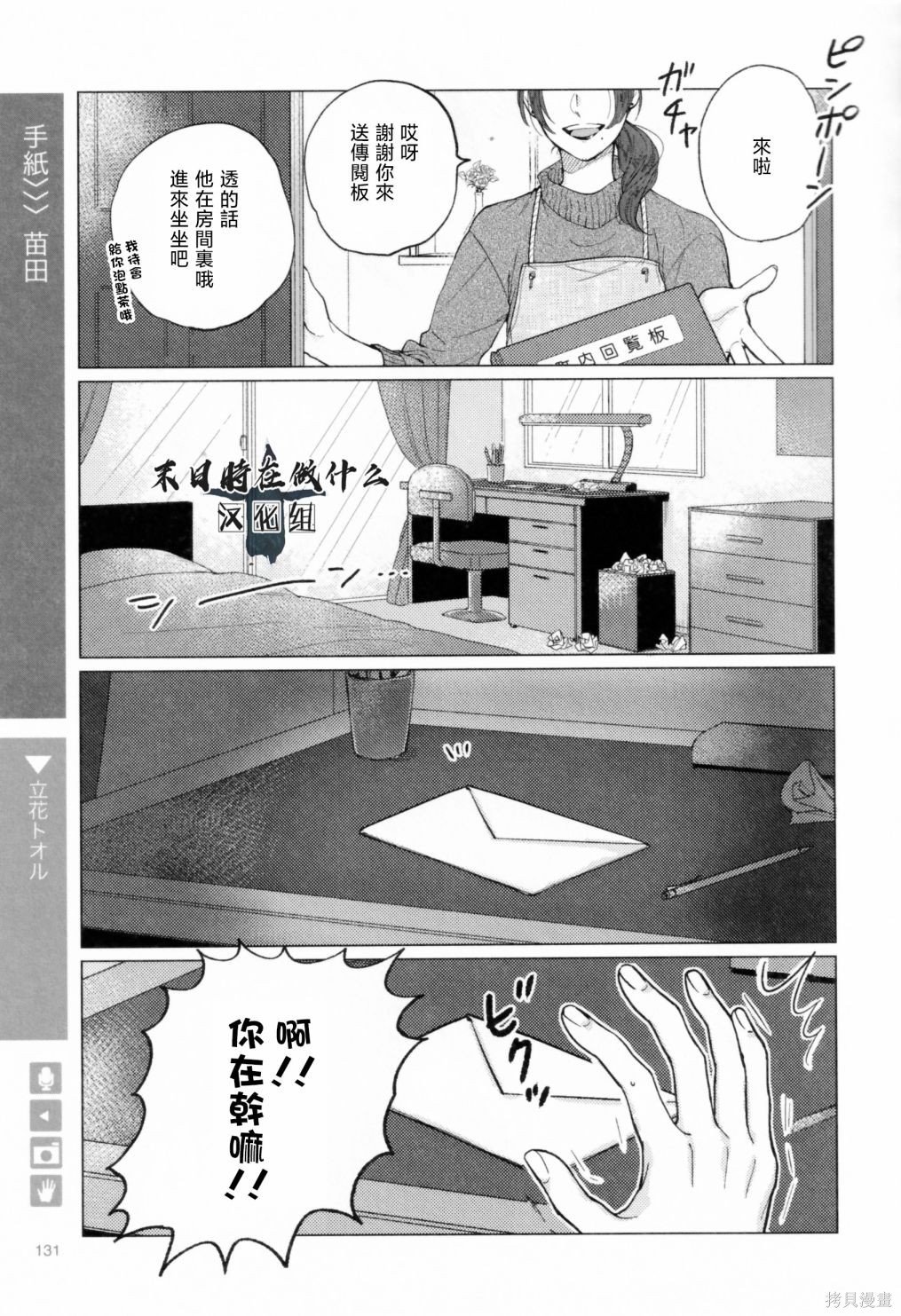 第197话