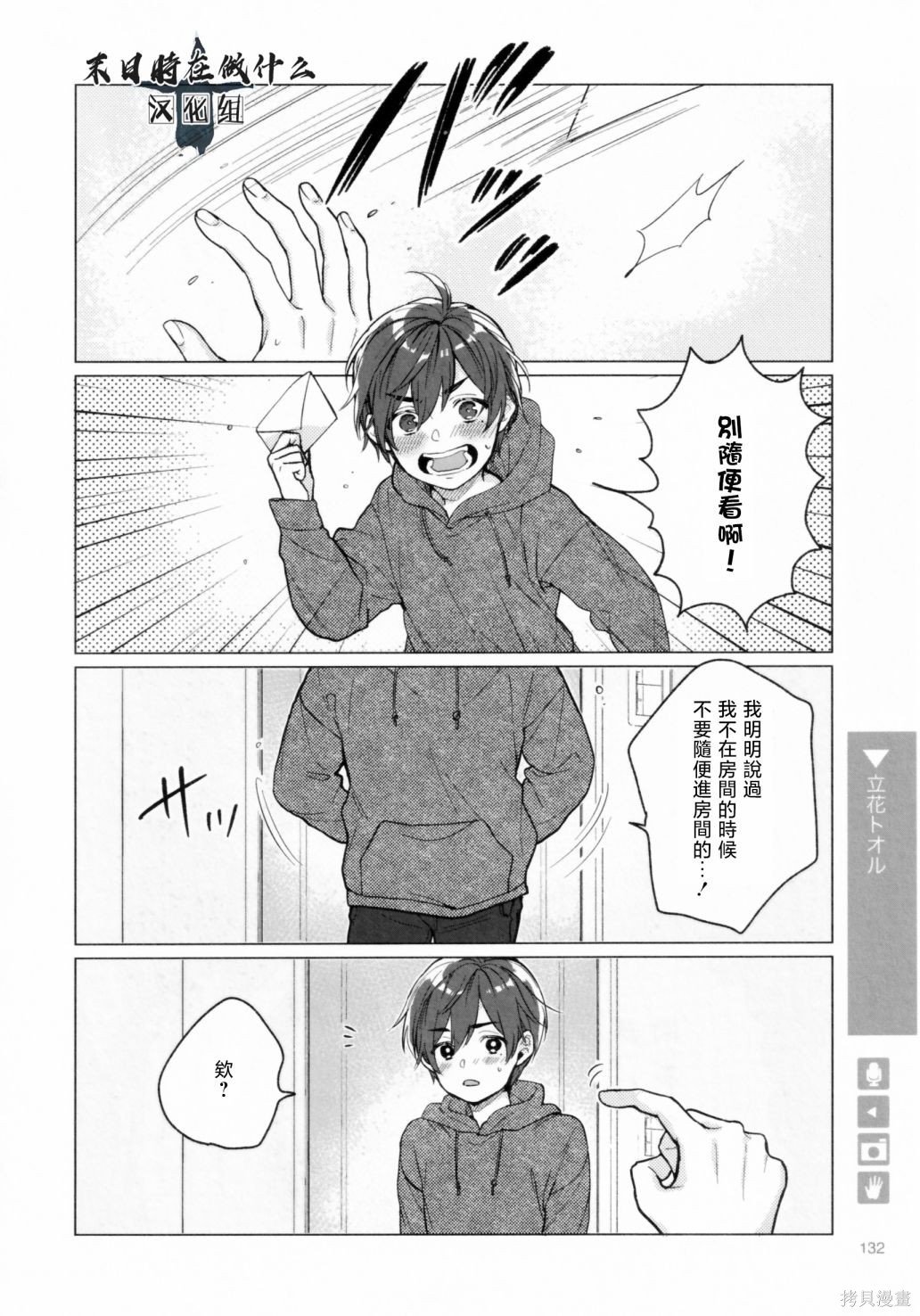 第197话
