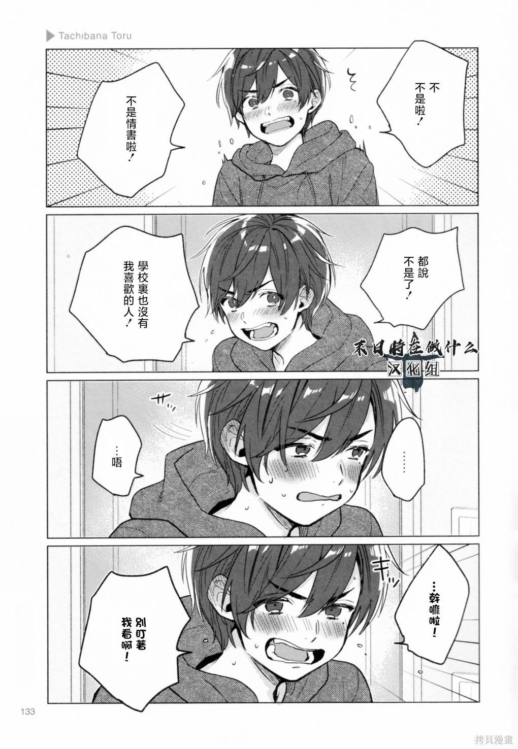 第197话