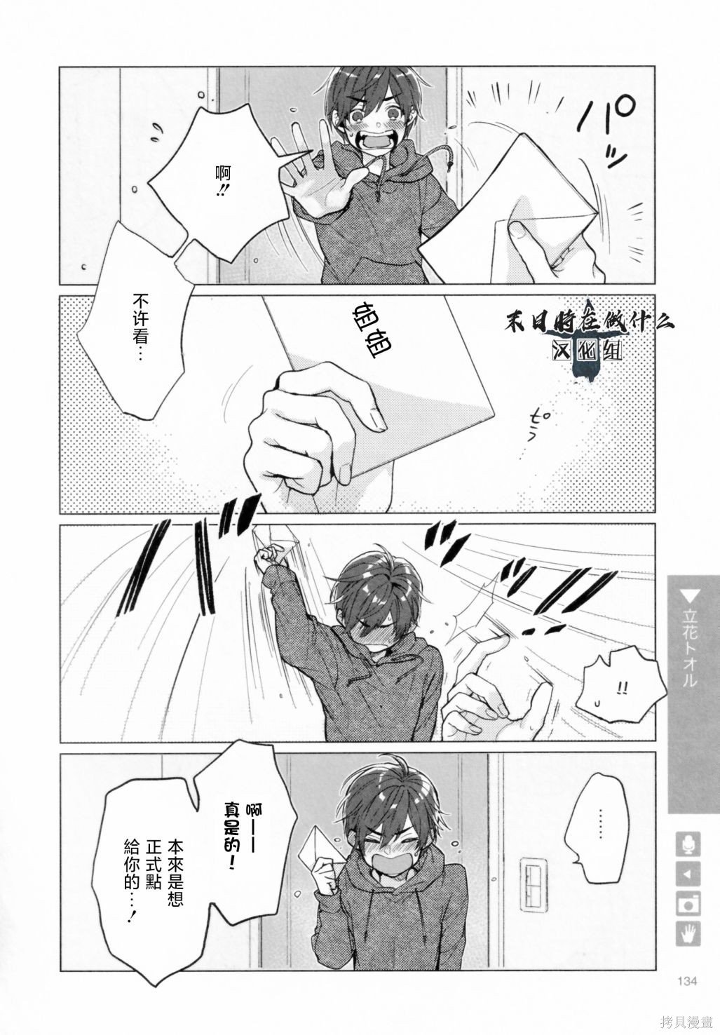 第197话