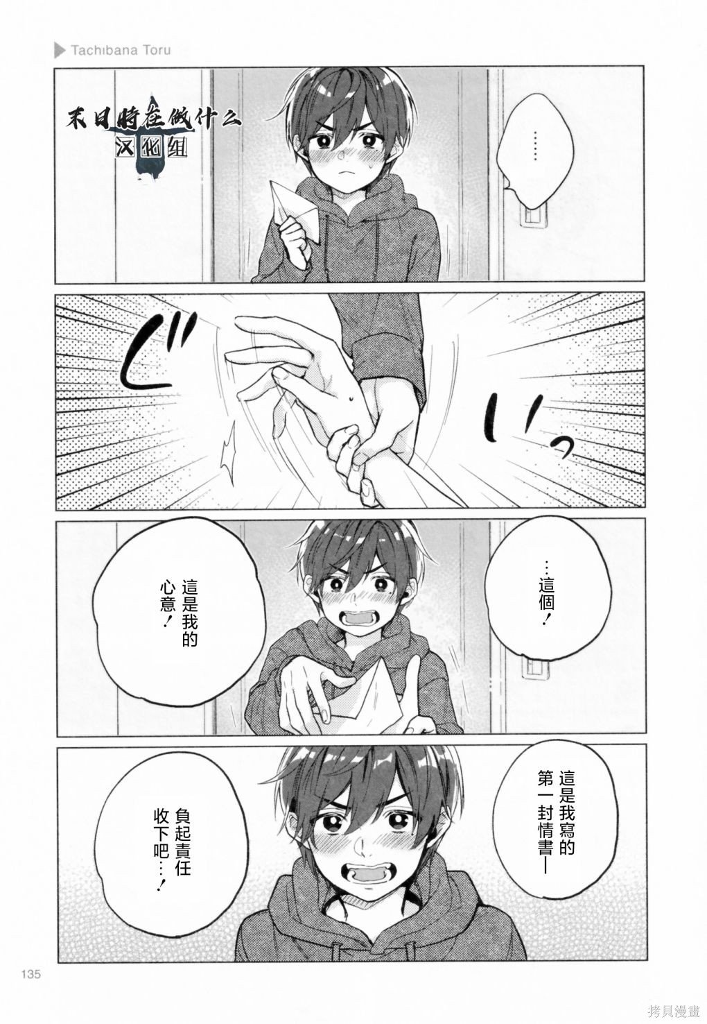 第197话