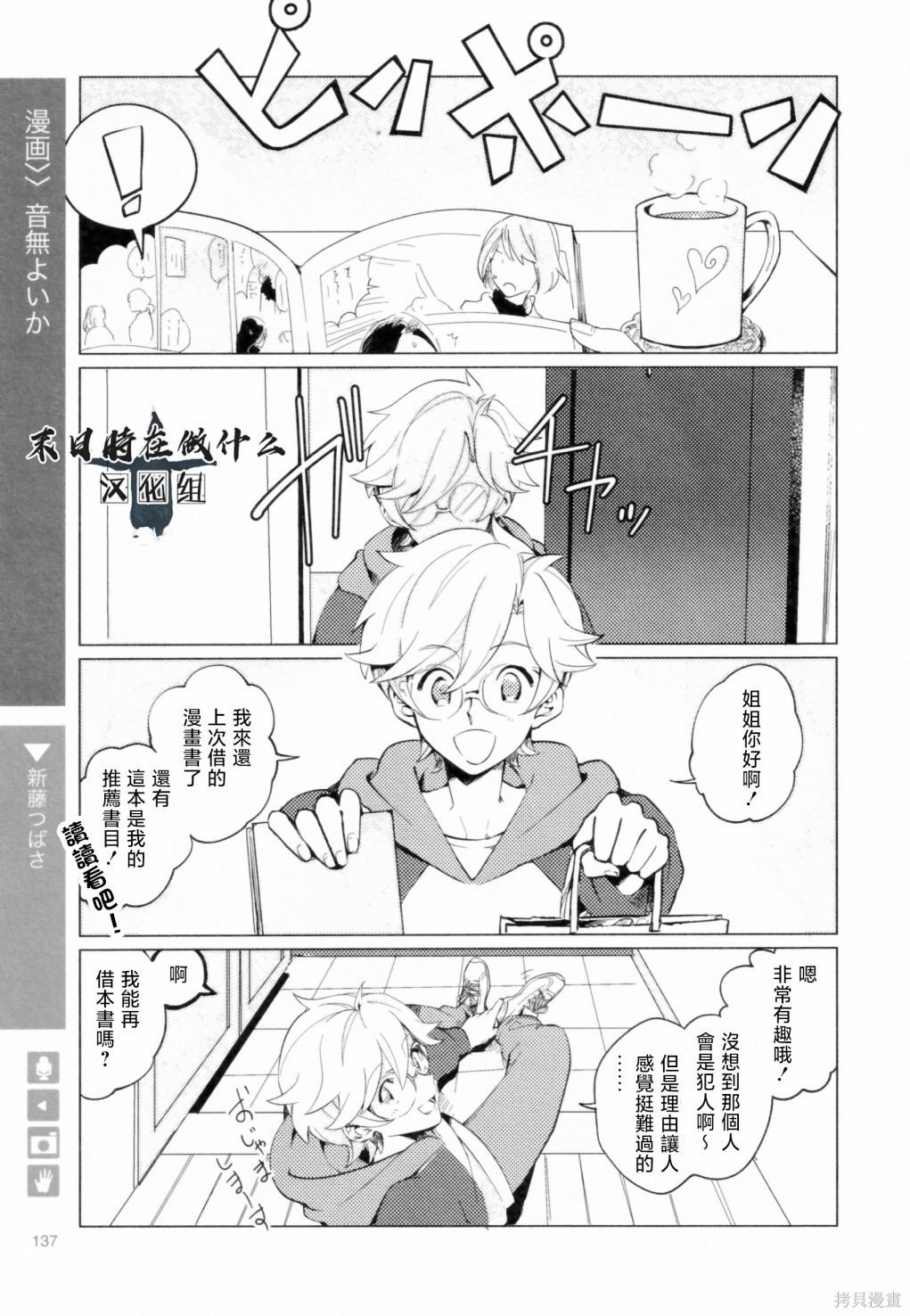 第198话