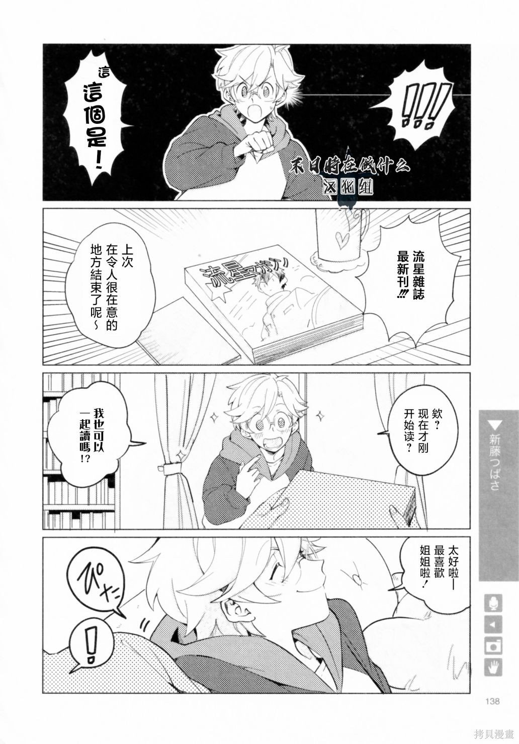 第198话