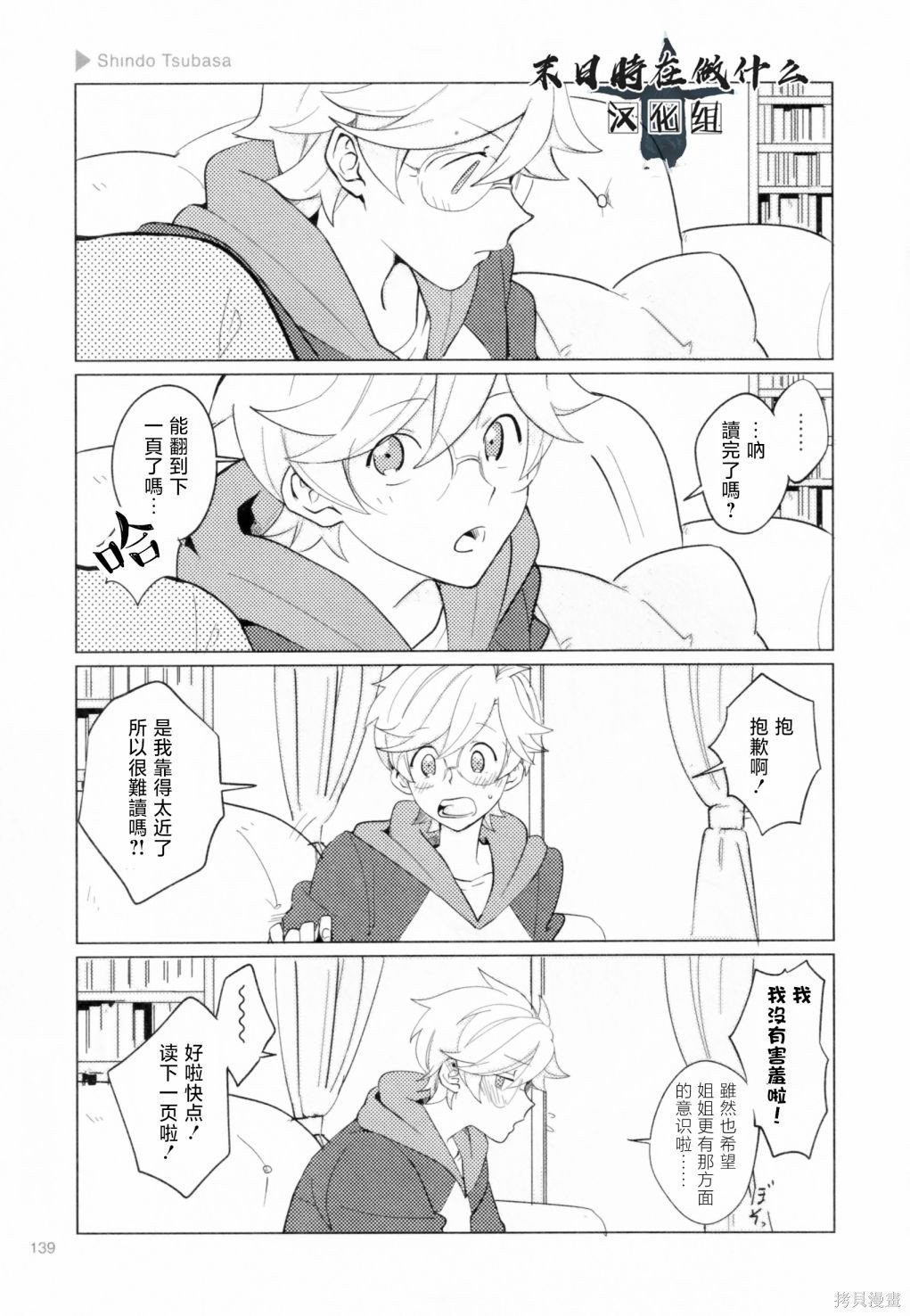 第198话