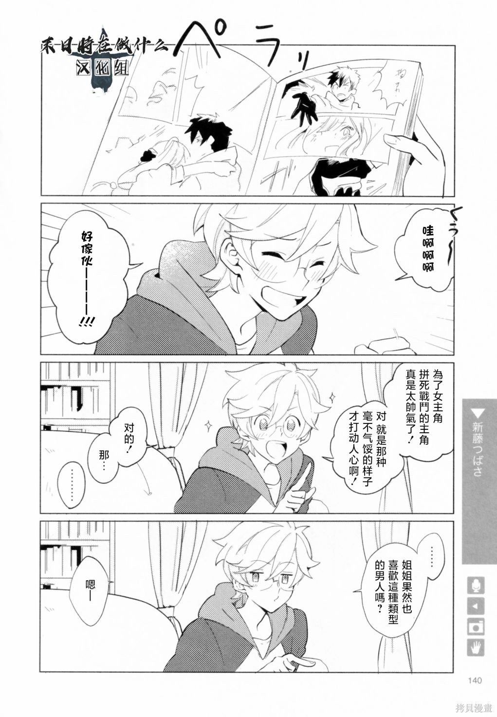 第198话