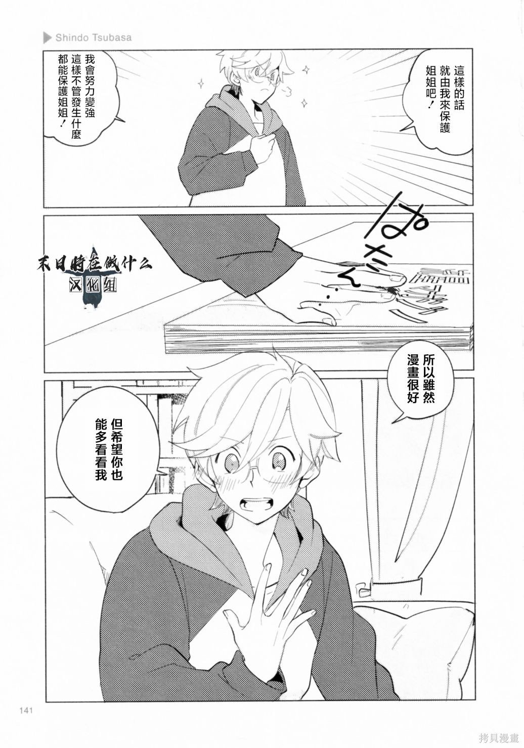 第198话