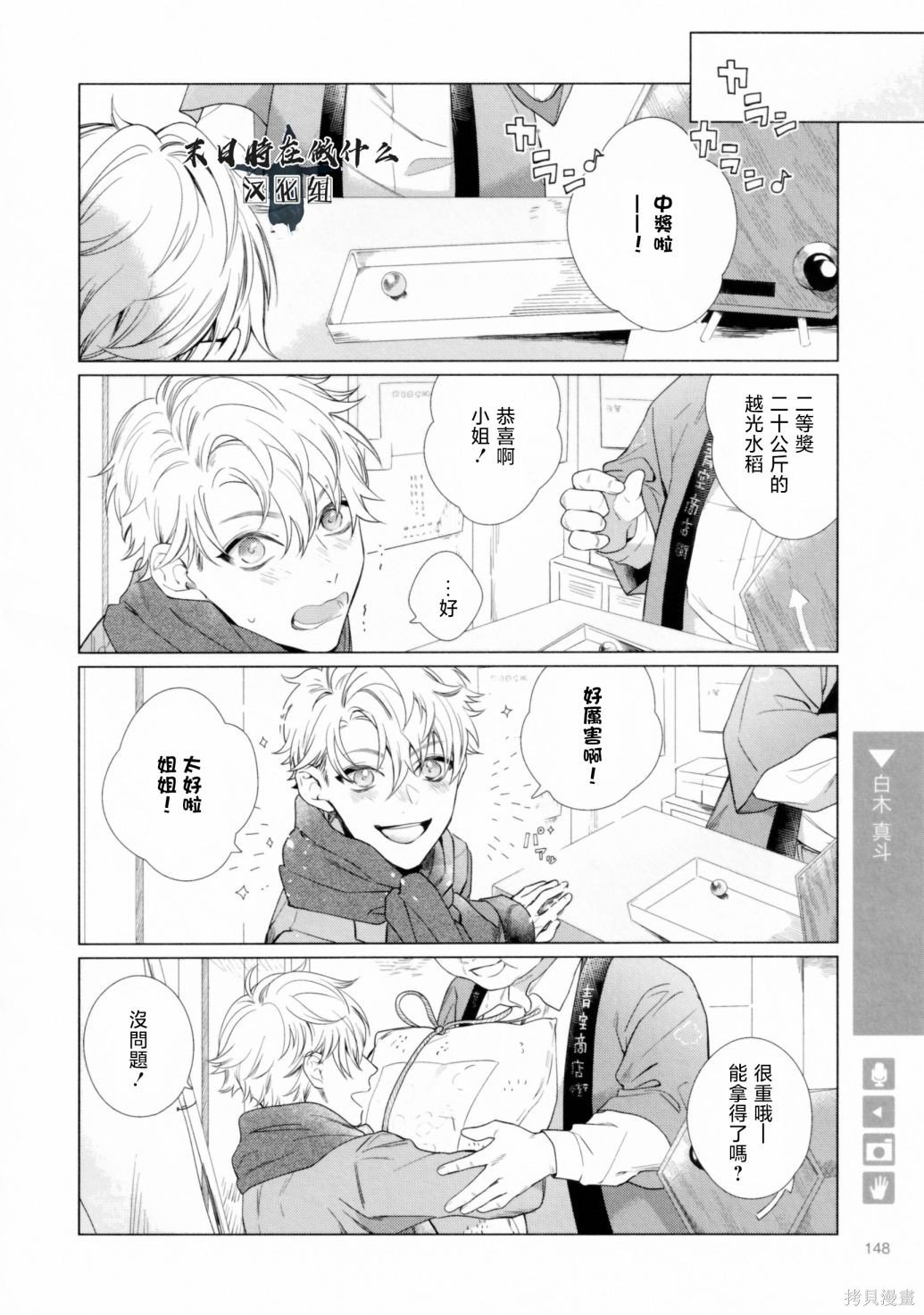 第199话