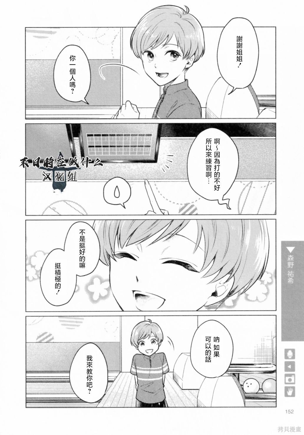第200话