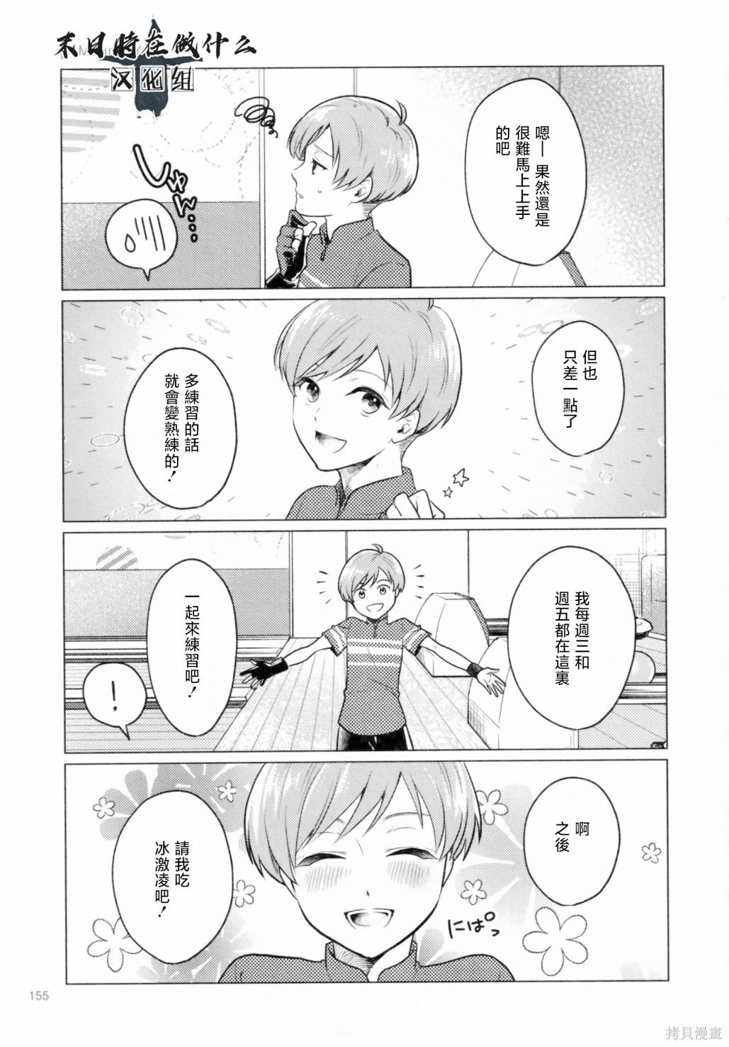 第200话