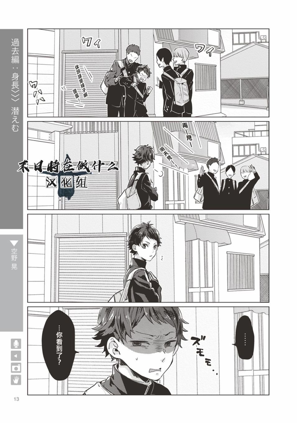 第2话