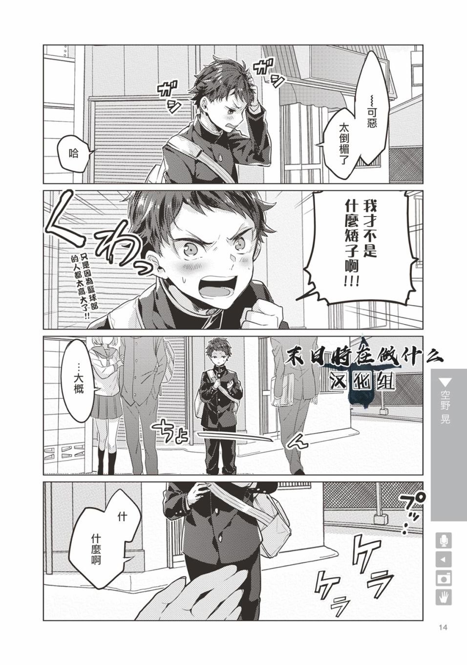 第2话