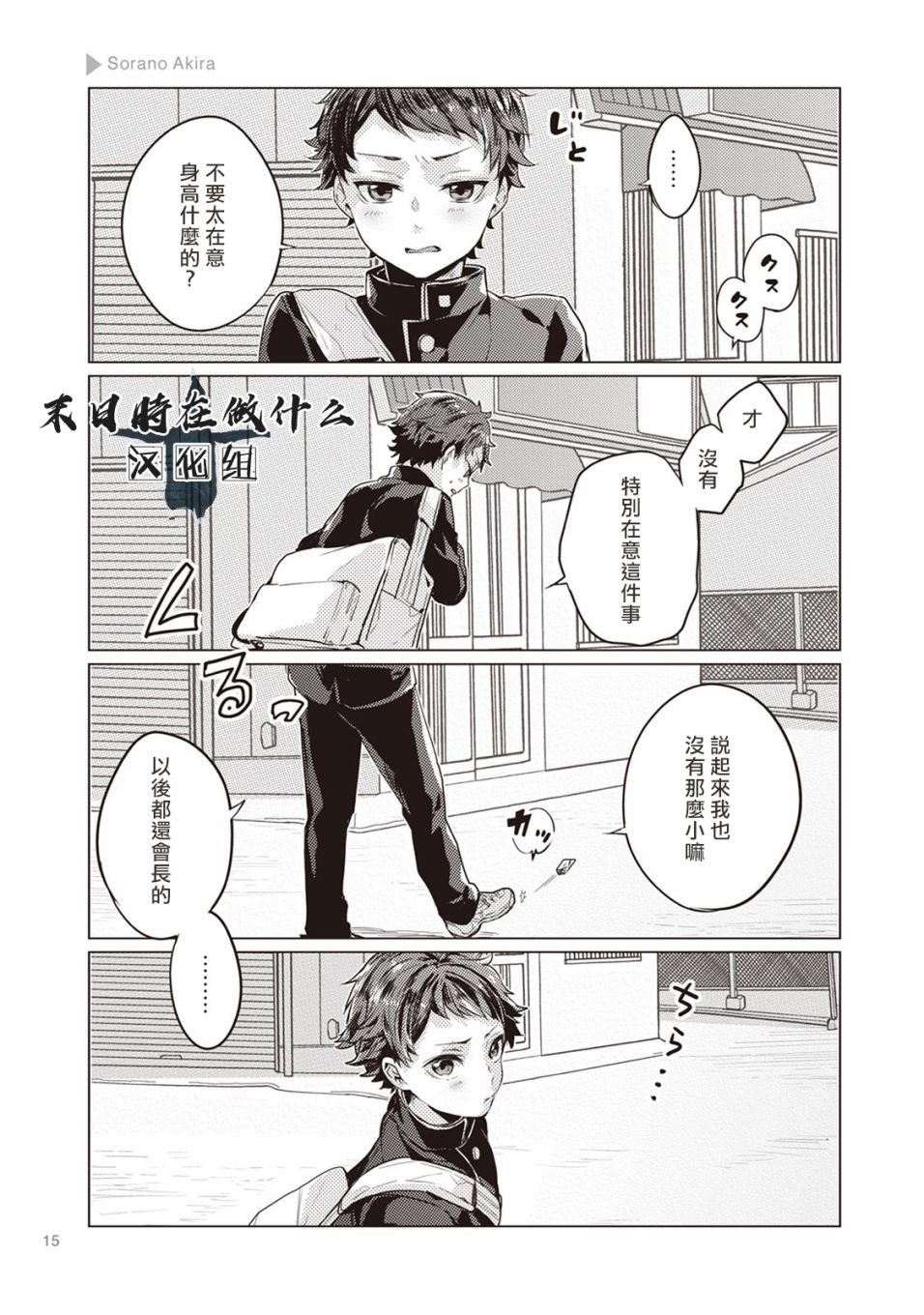第2话