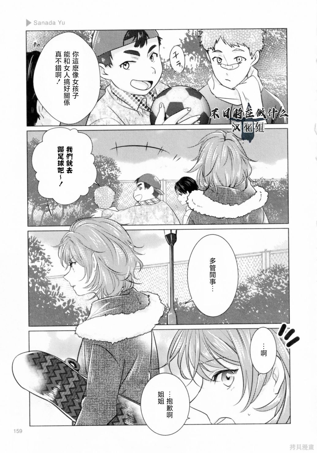 第201话