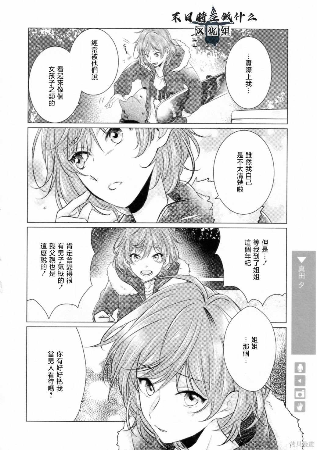 第201话