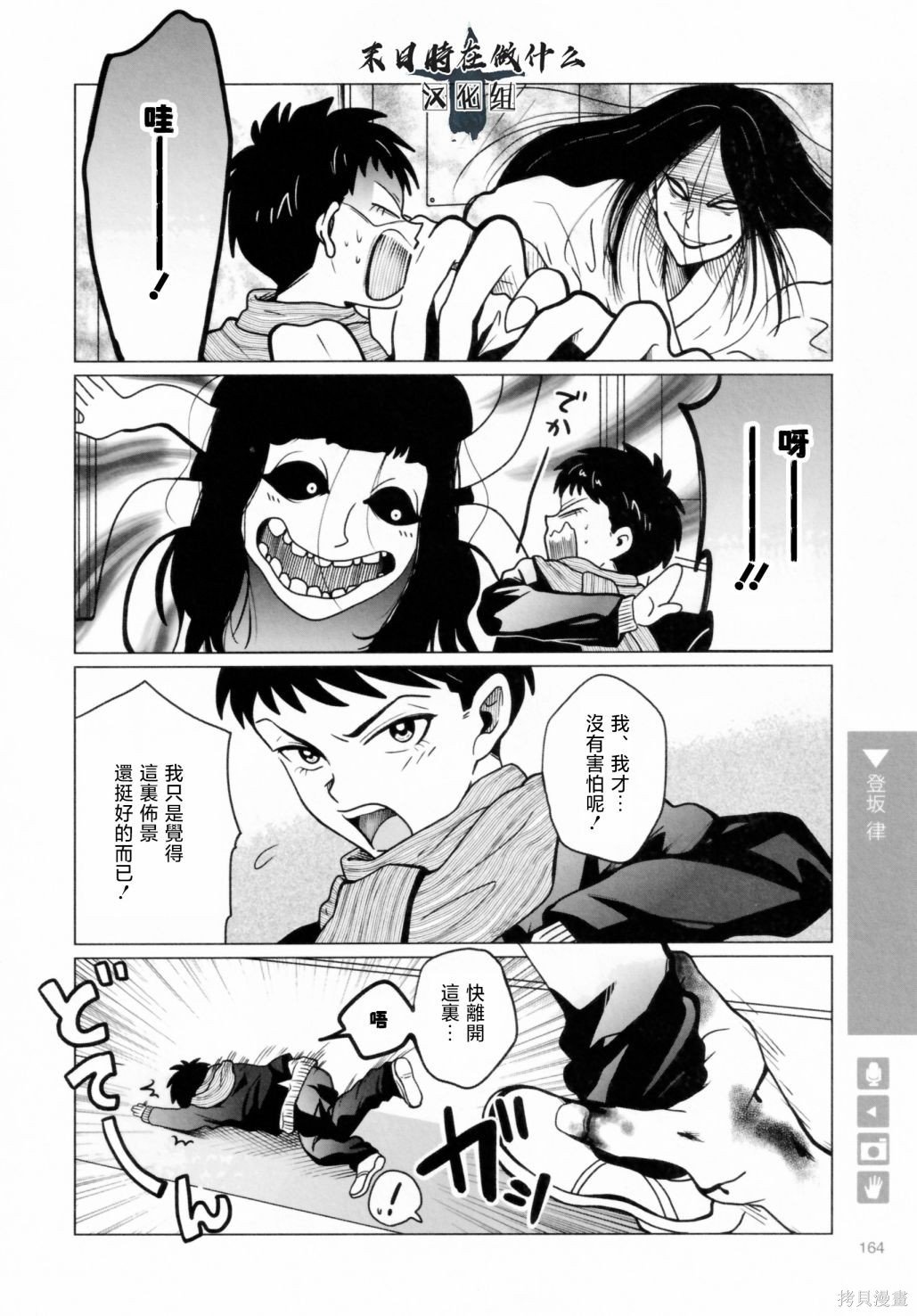 第202话