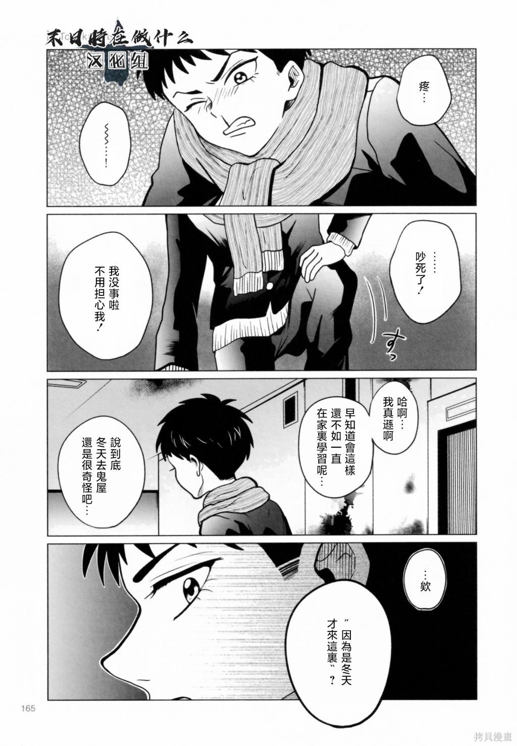 第202话