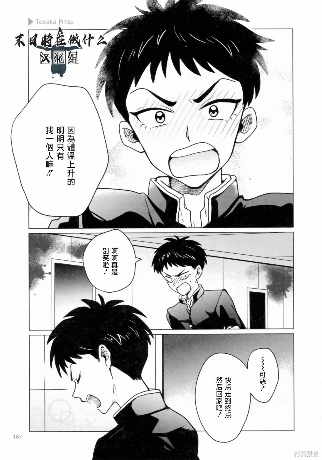 第202话