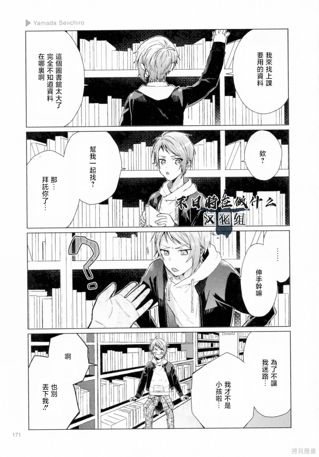 第203话